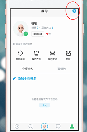 zepeto更换人物的操作流程