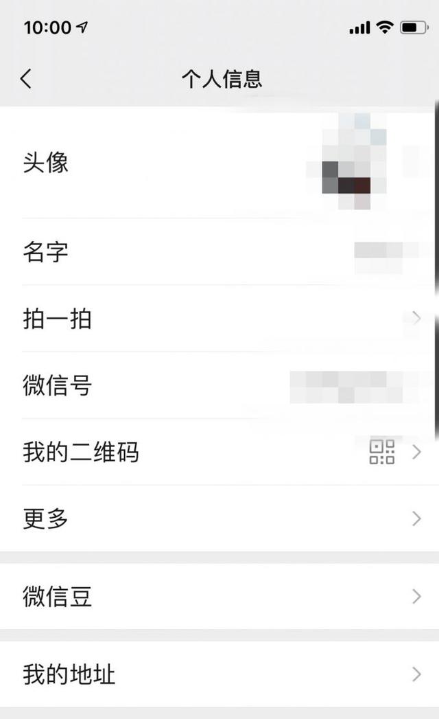微信豆怎么充值？微信豆充值方法介绍