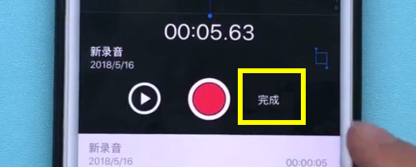 iphone中快速录音的方法步骤