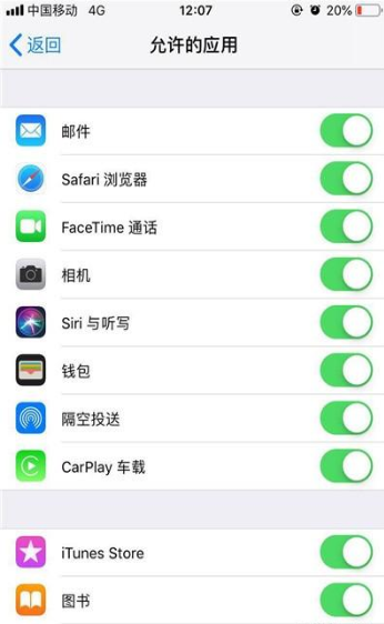 iphone11隐藏应用的操作流程