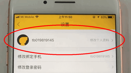 飞猪旅行APP修改绑定手机号的具体操作