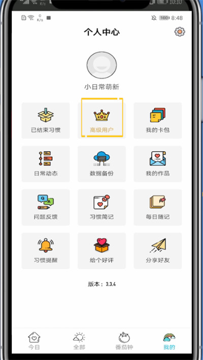 小日常添加桌面的操作方法