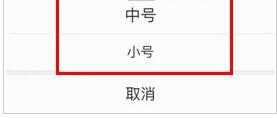易车网APP调整字体大小的简单操作