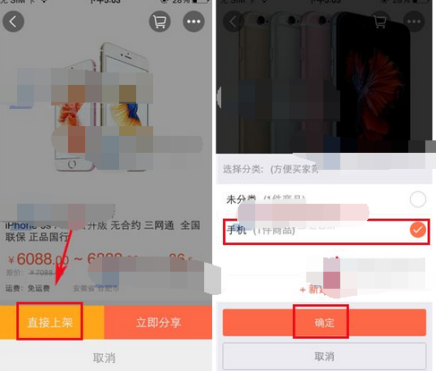 在萌店里上架他人商品的详细操作