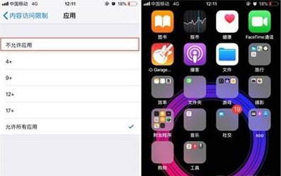 iphone11隐藏应用的操作流程