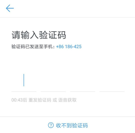 钉钉APP快速注销的具体操作