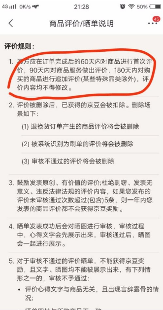 教大家在京东里查看我的评价
