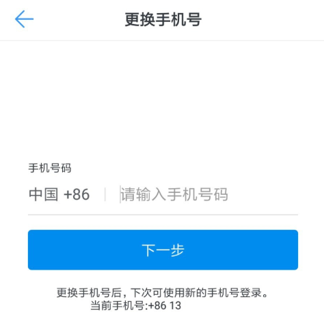 钉钉APP快速注销的具体操作