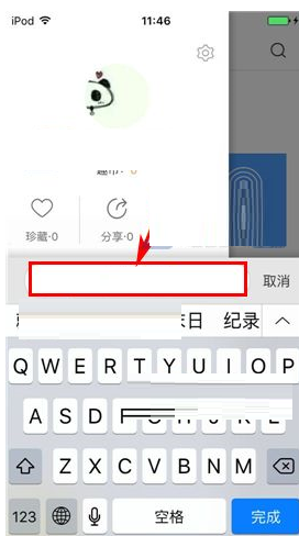 收趣云书签APP添加收藏夹的操作过程