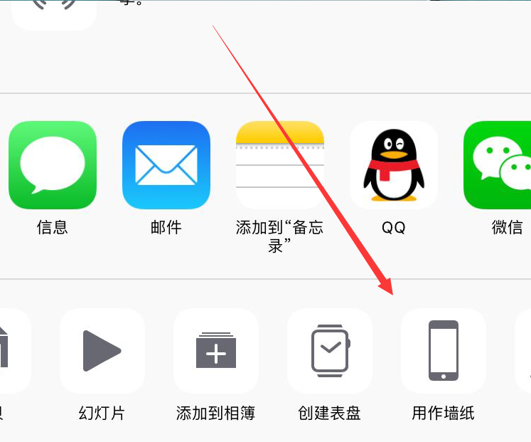 苹果手机设置动态壁纸的操作步骤