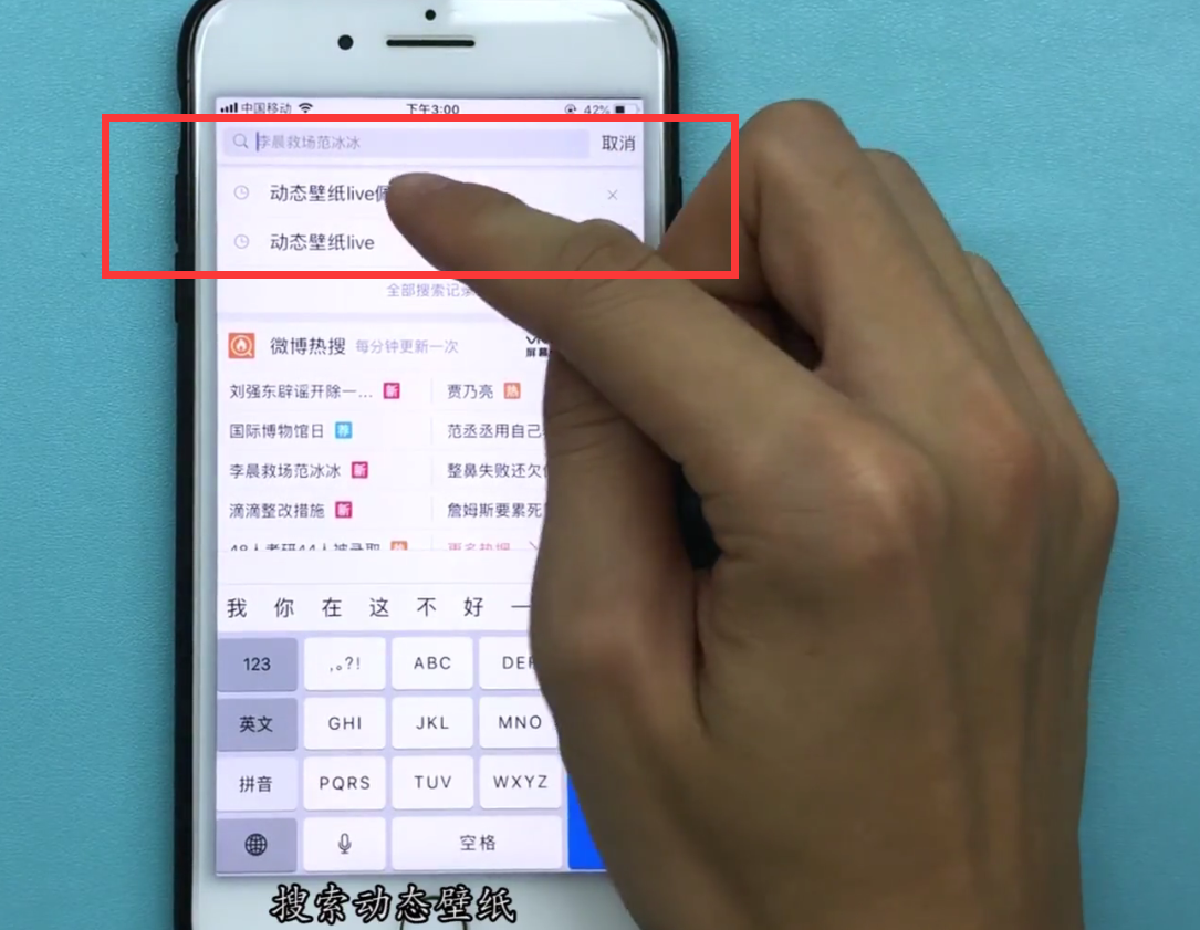 苹果手机设置动态壁纸的操作步骤