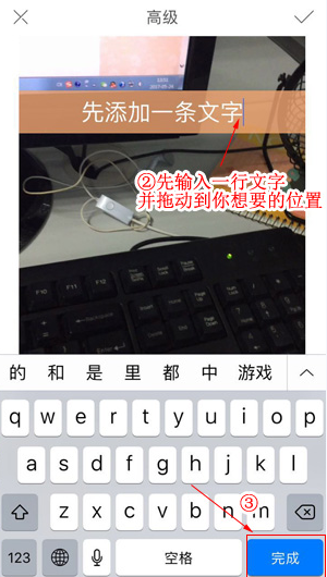 快手APP制作喊麦视频字幕的详细操作