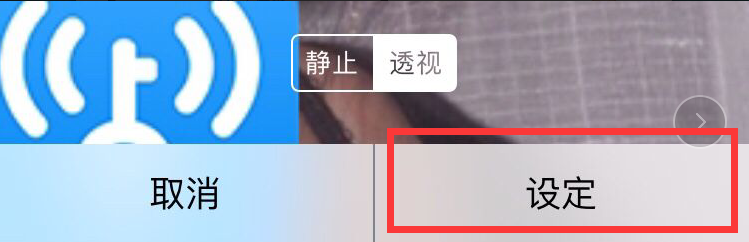 苹果手机设置动态壁纸的操作步骤