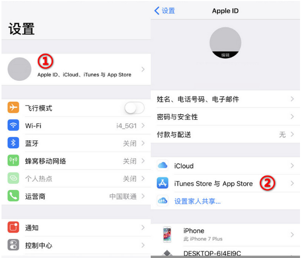 在App Store中购买项目进行退款的具体操作