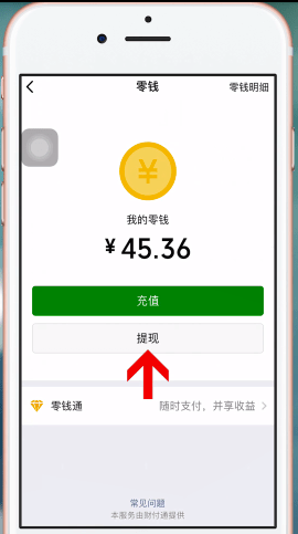 在淘宝里使用微信支付的图文操作