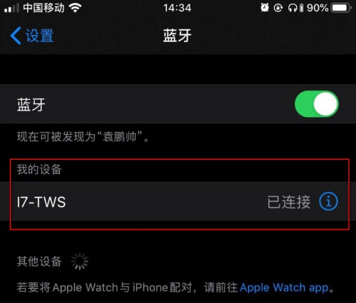 iPhone12怎么连接蓝牙耳机 iPhone12连接蓝牙耳机设置方法
