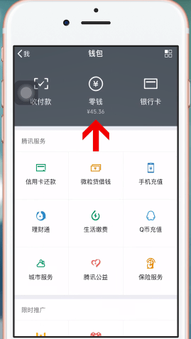 在淘宝里使用微信支付的图文操作