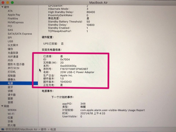 苹果原装充电器如何查真伪?苹果原装充电器查真伪教程