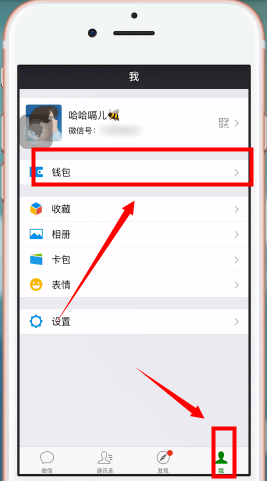 在淘宝里使用微信支付的图文操作