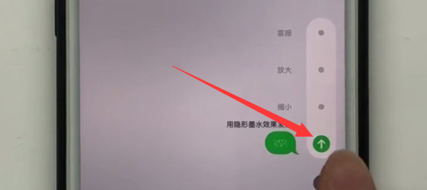 iPhone手机中发送炫酷的文字短信的方法步骤