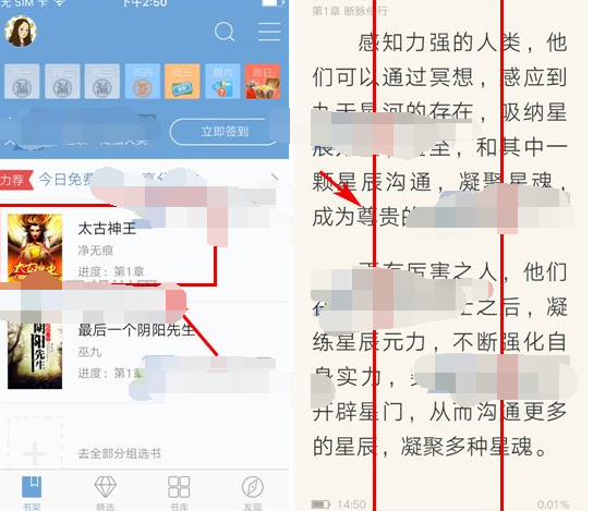 QQ阅读更换背景图片的图文操作