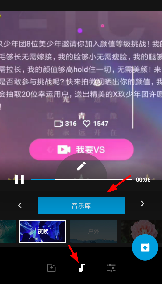 quik设置自己音乐的详细教程