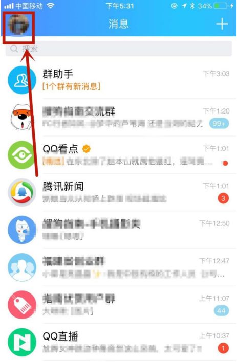 在QQ里将个性签名删掉的操作过程