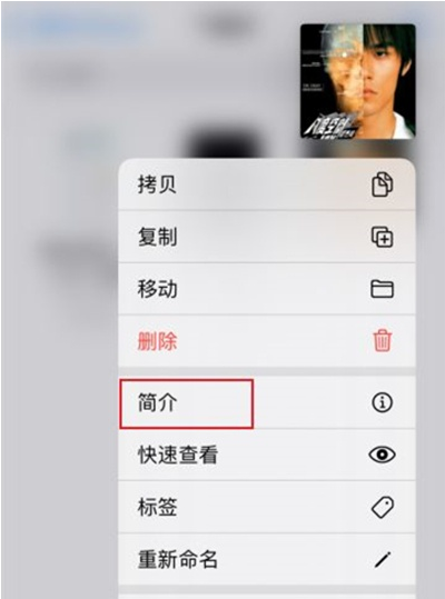 iphone照片内存怎么查看 iphone查询照片大小方法