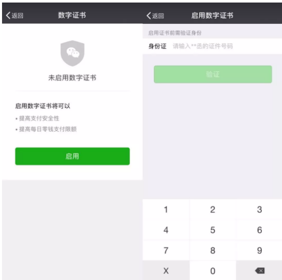 微信钱包提高安全性的操作技巧