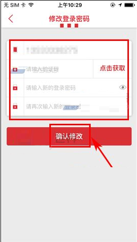 肯德基APP更改登录密码的详细操作