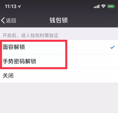 微信钱包提高安全性的操作技巧