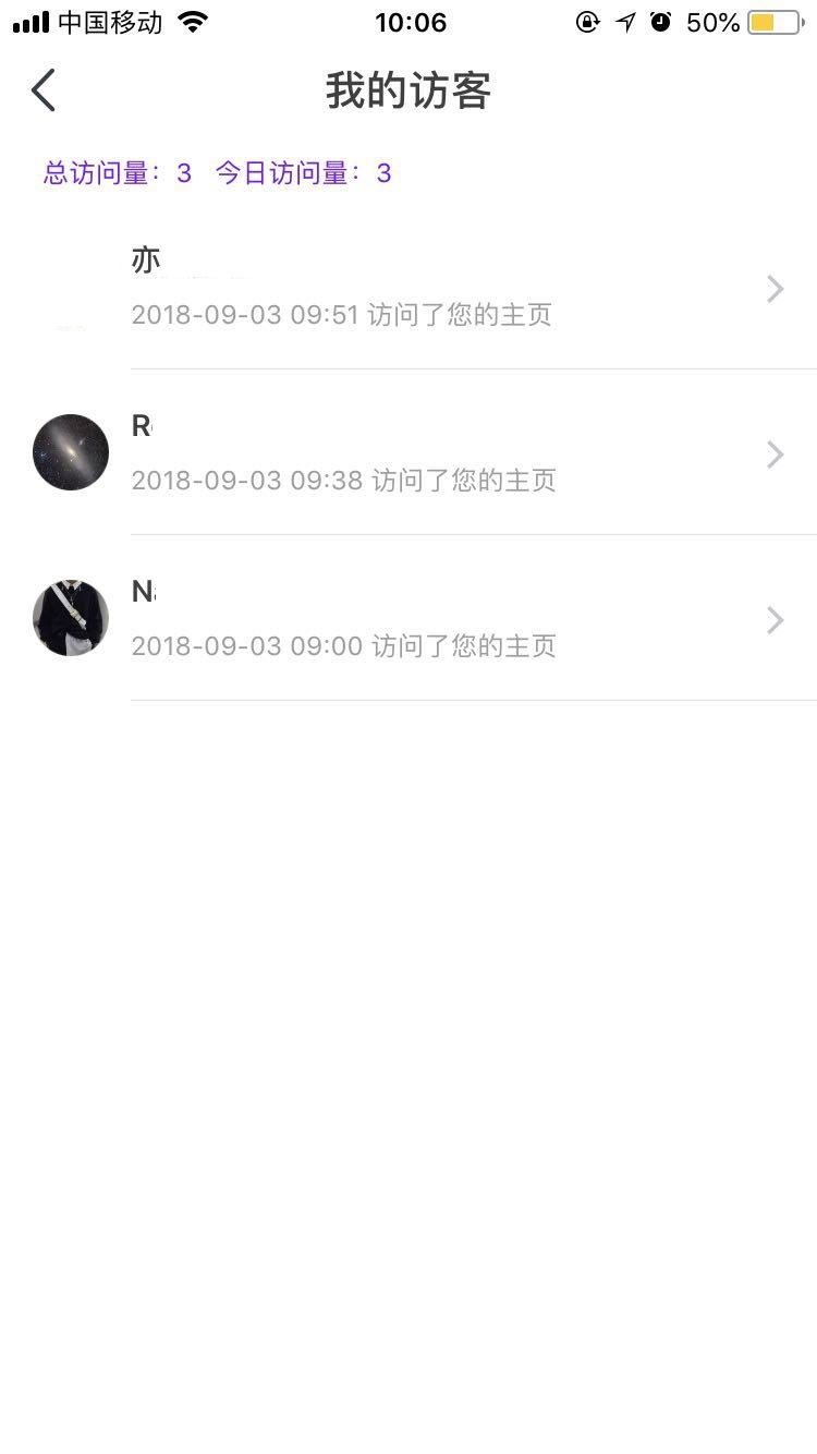 年轻人的聚集地，虫洞星球APP查看访客的操作流程