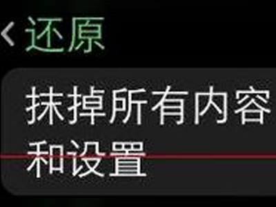 苹果手机如何解绑丢失手表?苹果手机解绑丢失手表的方法