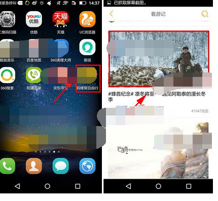 蚂蜂窝自由行中使用无图模式的具体操作流程