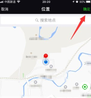 微信查路况的简单操作