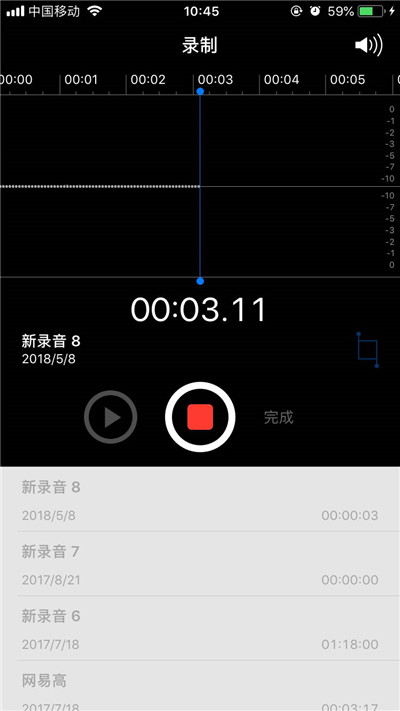 苹果手机中进行快速录音的设置方法