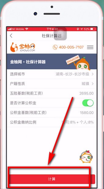 在爱城市网里查社保的详细操作