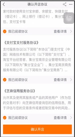 使用淘宝开店的详细操作