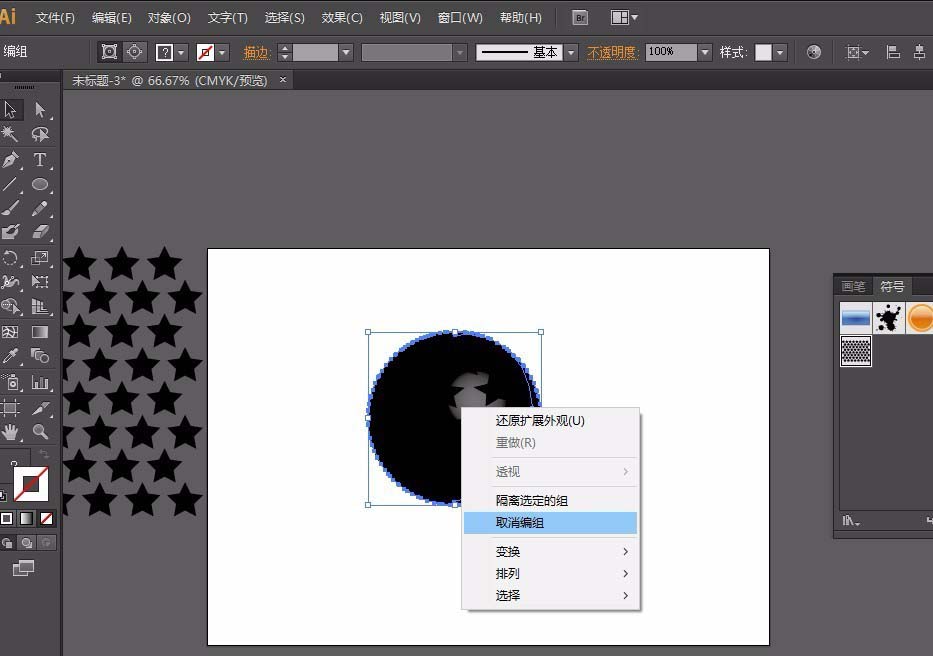 利用AI设计立体旋转五角星球体的方法分享