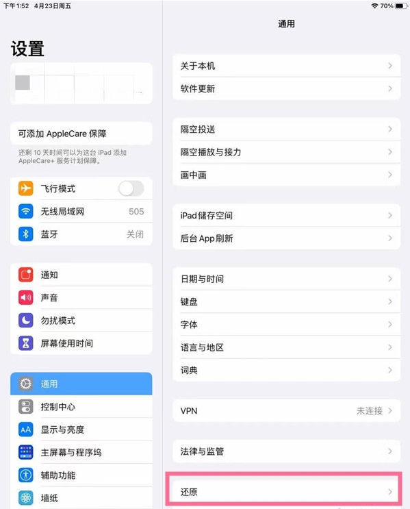 IPAD怎样还原出厂设置?IPAD还原出厂设置教程