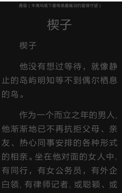 在91熊猫看书中设置夜间模式的具体图文讲解