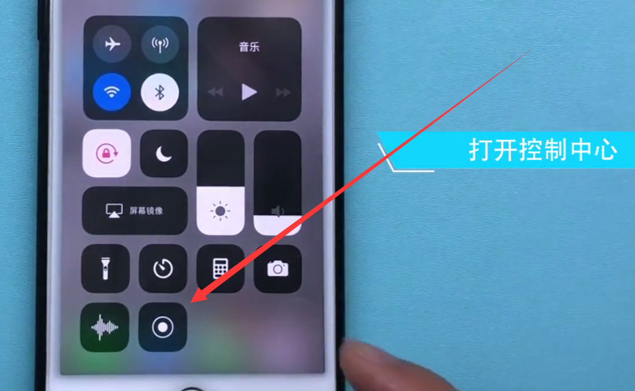 iphone7plus中录屏的方法步骤