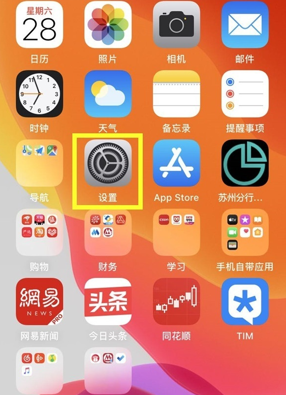 苹果12手机怎样关闭按键音 苹果12手机关闭按键音方法