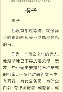 在91熊猫看书中设置夜间模式的具体图文讲解