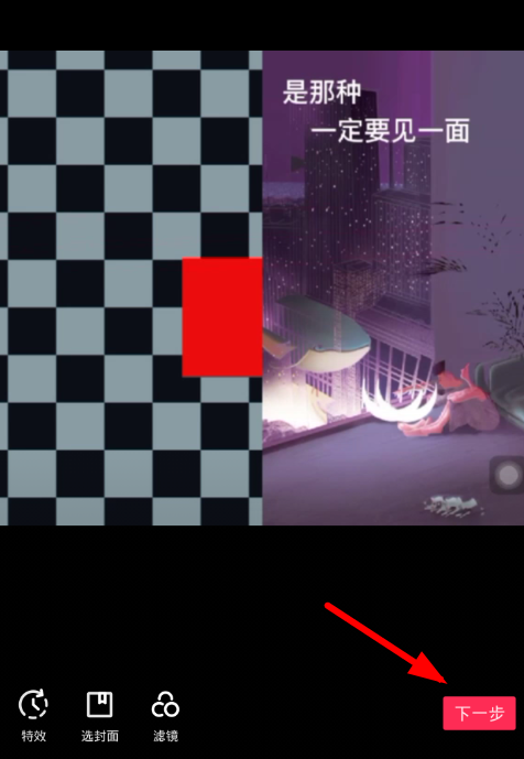 抖音和别人合屏的技巧分享