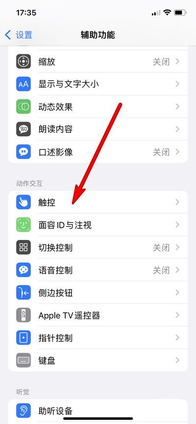 苹果12一键锁屏怎么放在桌面?苹果12开启锁定屏幕方法介绍