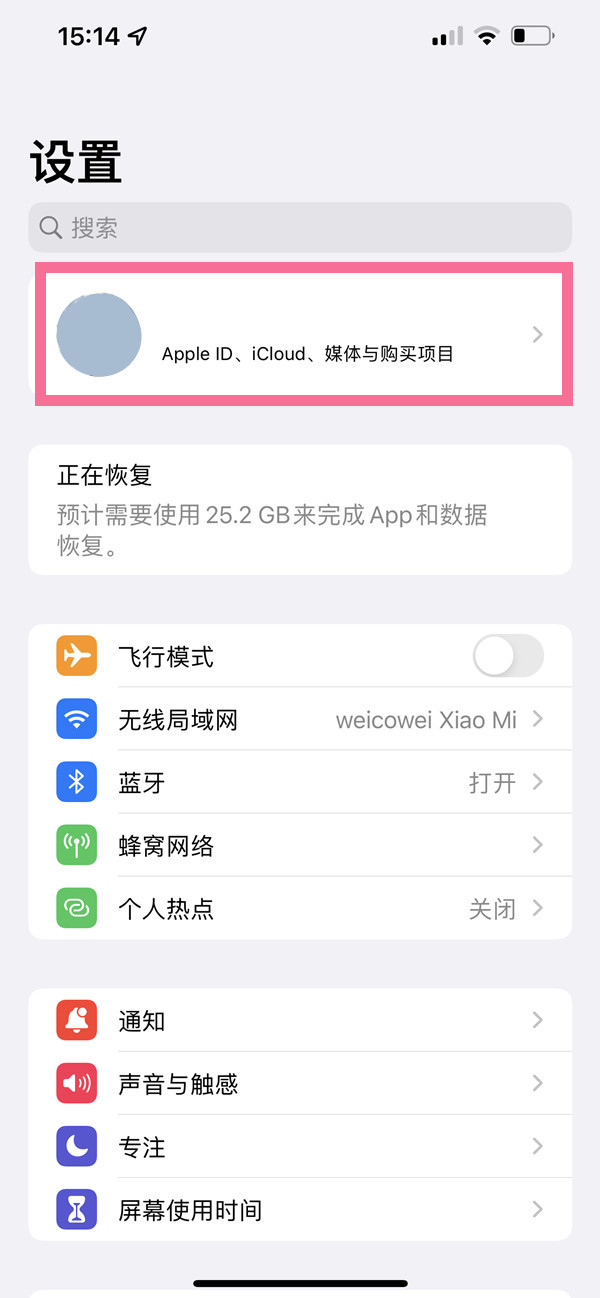 苹果手机通讯录在哪备份?苹果手机通讯录备份步骤一览