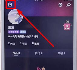 在微视里领黄钻的操作过程