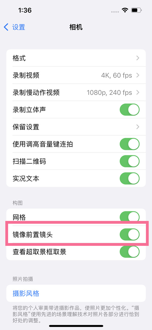 苹果13镜像前置镜头怎么开启?苹果13镜像前置镜头开启方法