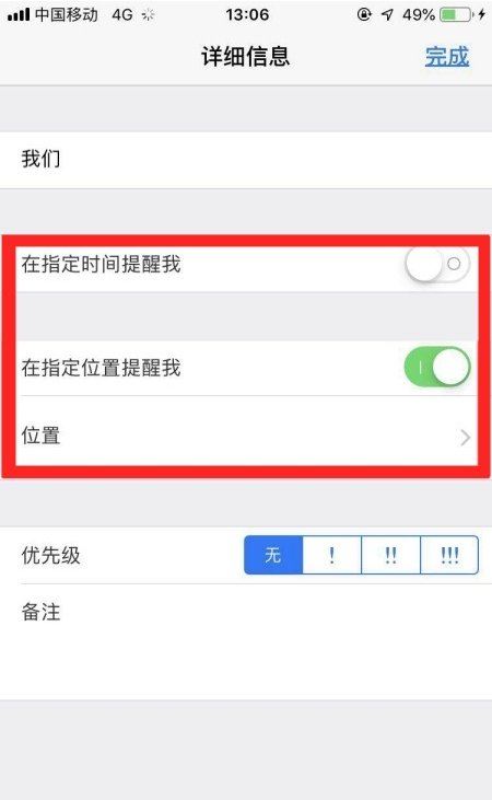 苹果手机怎样开启事项提醒?苹果手机开启事项提醒步骤